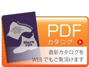 PDFカタログ